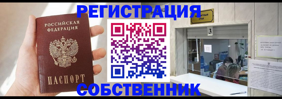 временная регистрация недорого в Спасске-Дальнем