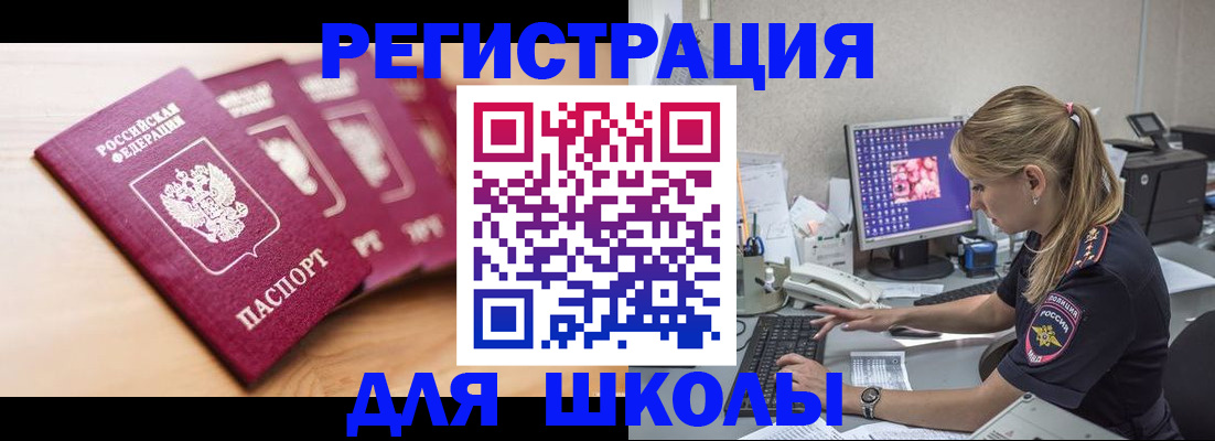 временная регистрация госуслуги в Спасске-Дальнем