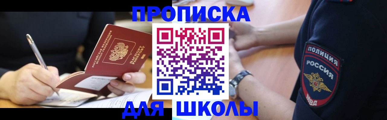 временная регистрация гарантия в Спасске-Дальнем