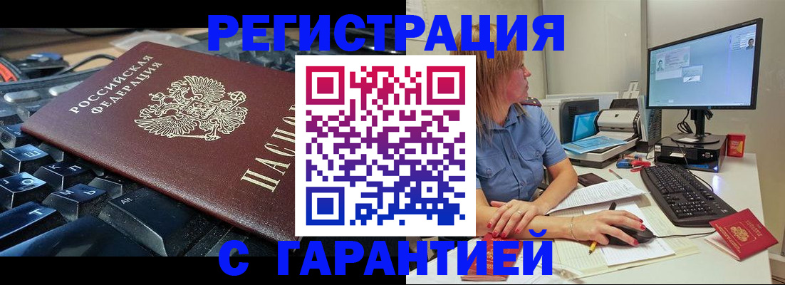 временная регистрация недорого в Спасске-Дальнем