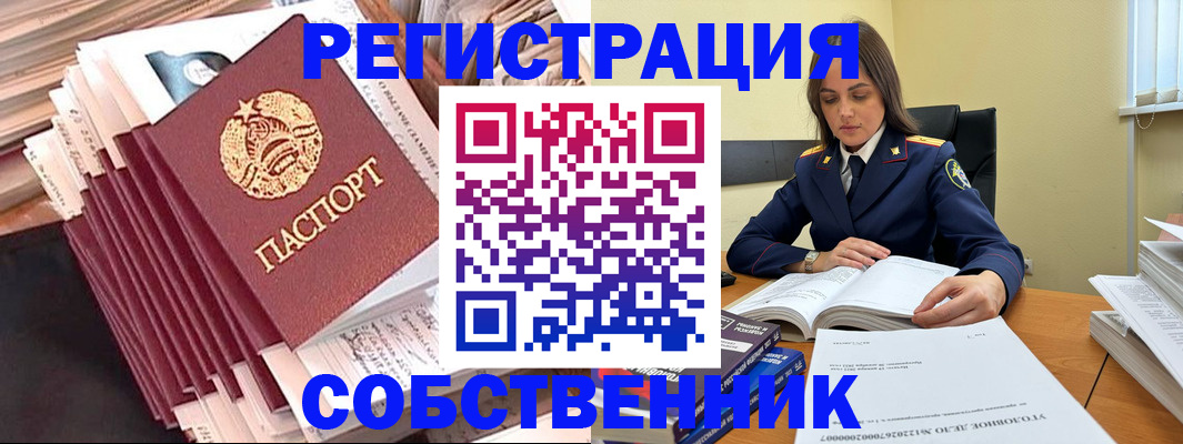 временная регистрация 2025 в Спасске-Дальнем